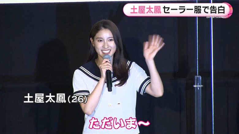 タオハニ（ファン）の皆さん、ただいま～！