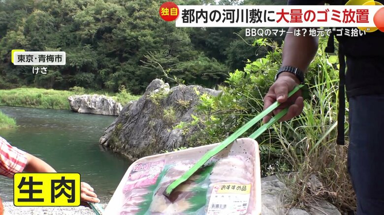 そのまま放置してあった生肉も