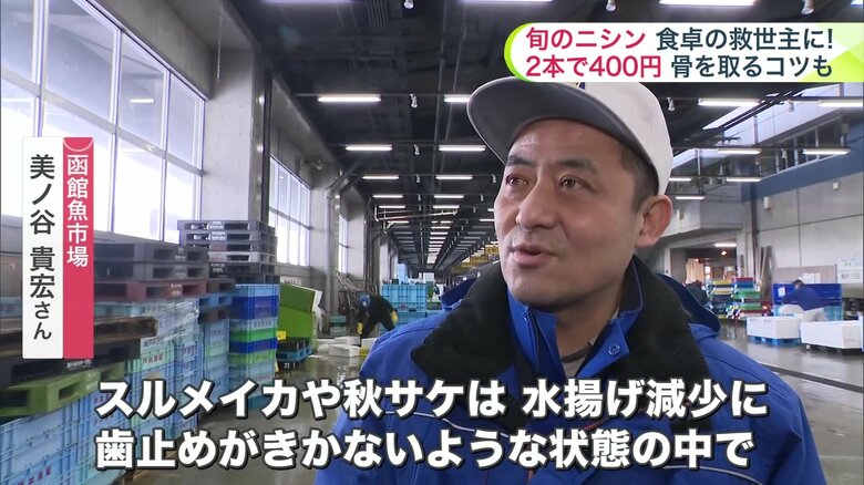 函館魚市場 美ノ谷貴宏さん