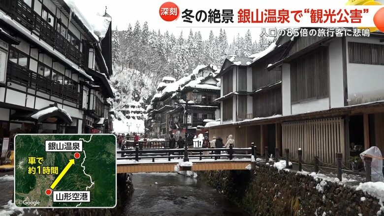 山形空港から車で約1時間の山間部にある銀山温泉