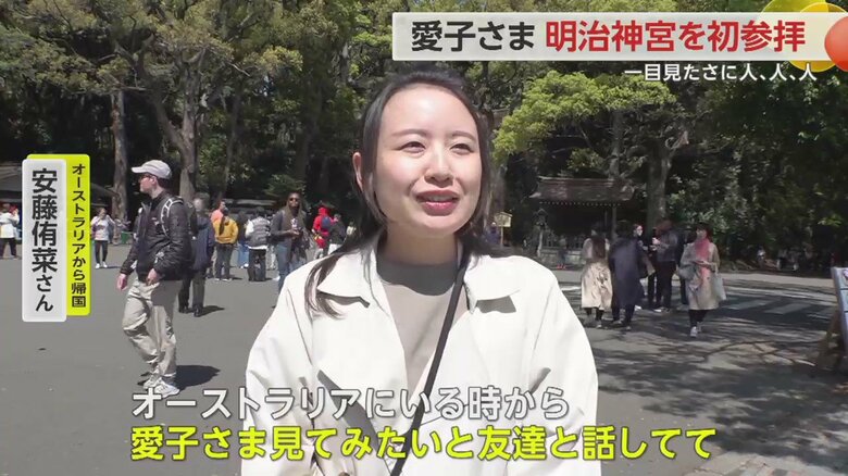 オーストラリアから一時帰国している安藤侑菜さん