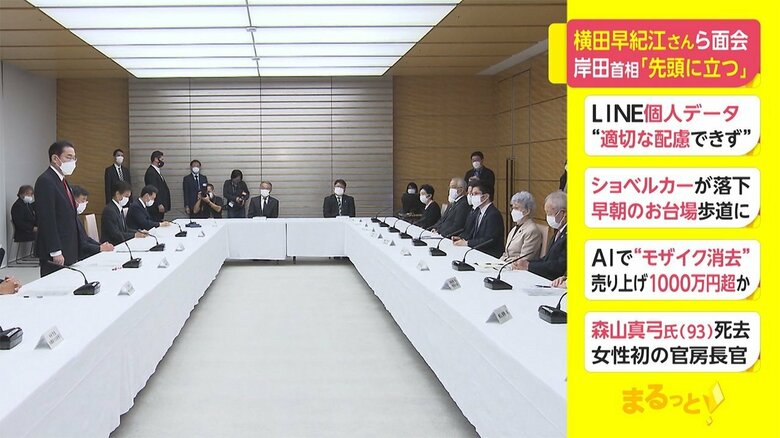 岸田首相は、就任後、家族らと面会し、｢拉致問題は最重要課題｣と述べた（10月）