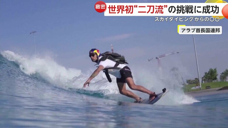 緻密な計算があった人工的に発生させた波