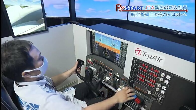 沖縄・豊見城市「トライエア」