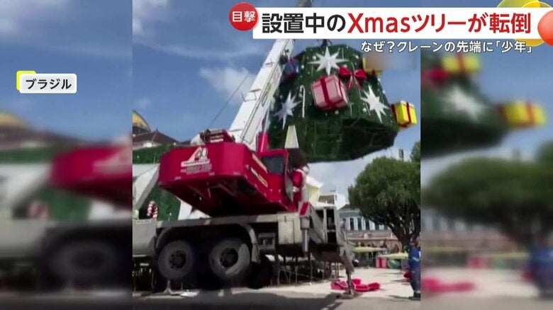 プレゼントやリボンの飾りがついた大きなクリスマスツリー（23日、ブラジル）