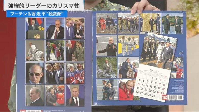 ホッケーや柔道をしたり、軍隊との写真も。強く頼りになるイメージをアピール