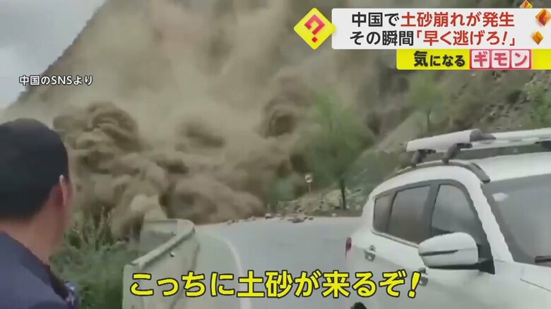 撮影された土砂崩れの様子④