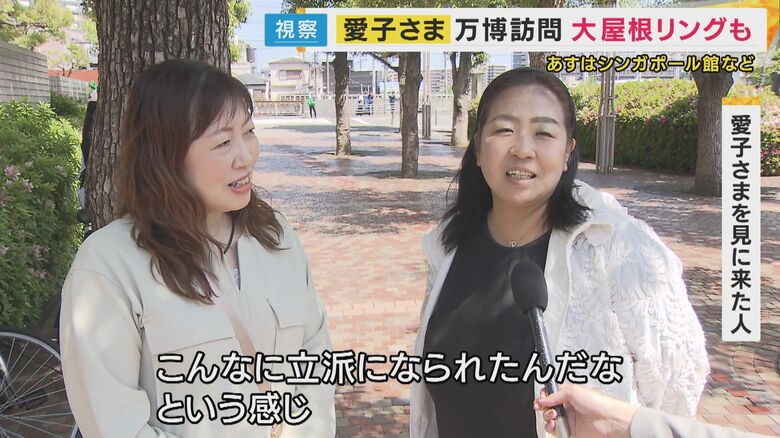 愛子さまを見に来た人