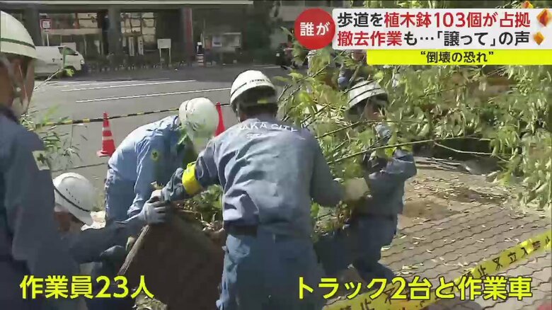 作業員23人がかりで作業