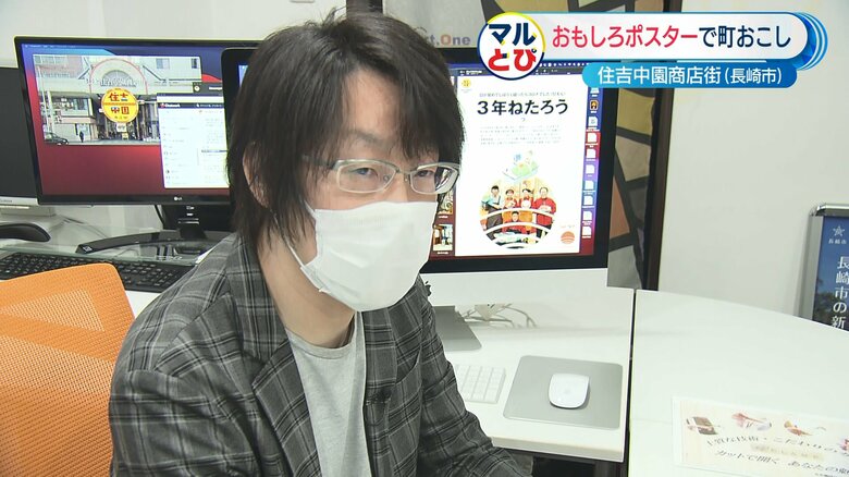 おもしろポスターを企画した「アート・ワン」代表の一ノ瀬卓さん