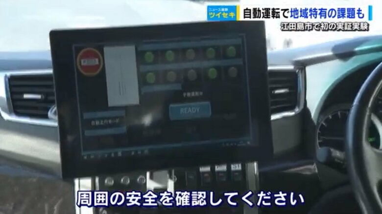 アラートと自動音声で注意を促す