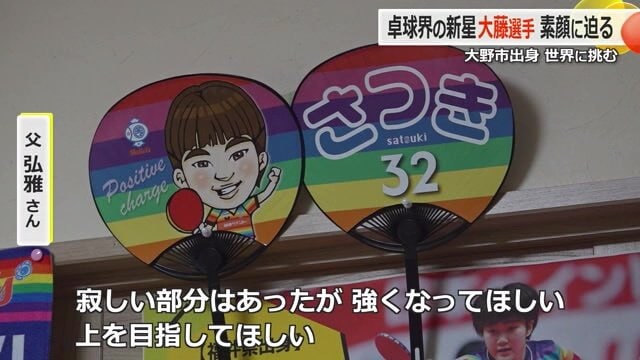 自宅には応援グッズも