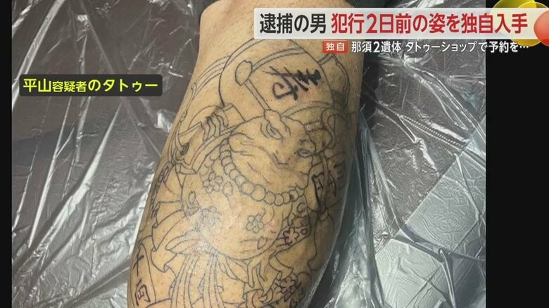 平山綾拳容疑者が3月に訪れたタトゥーショップで撮られた平山容疑者のタトゥーの写真