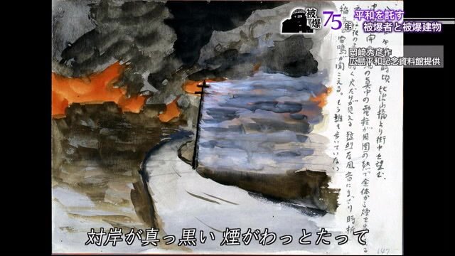 岡崎秀彦作・広島平和記念資料館提供