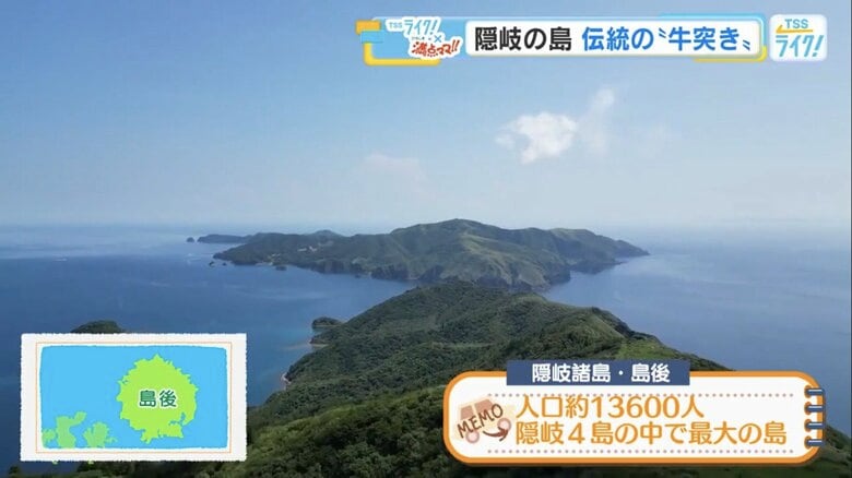 島根県の隠岐諸島・島後