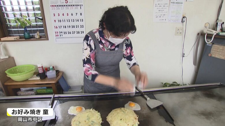 お好み焼き 童（岡山市中区）
