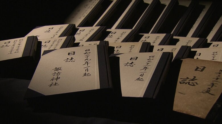 あわせて170冊の「社務日誌」