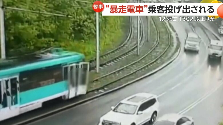 暴走する路面電車から人が投げ出され、減速した車と衝突する一部始終②
