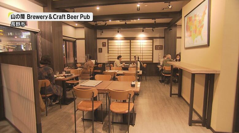 山の間ブルワリー＆クラフトビアパブ