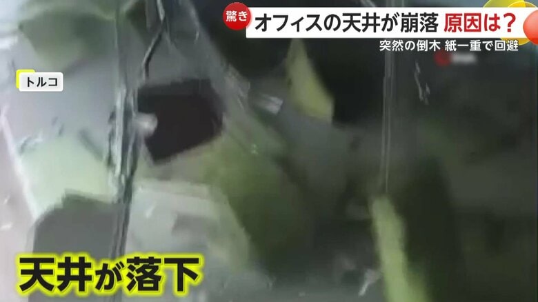 オフィスに落下した天井のがれき（IHA）