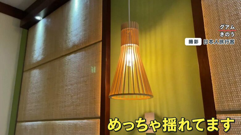 まるで地震のように照明がゆっくりと揺れている