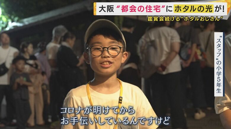 “スタッフ”の小学5年生