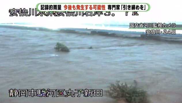 静岡市中心部を流れる安倍川も増水