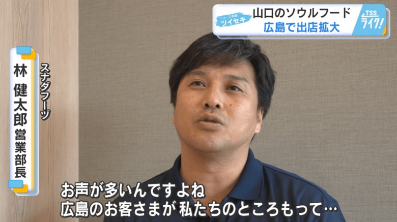 スナダフーヅ 林健太郎 営業部長