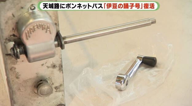 修復されたレバー（右）