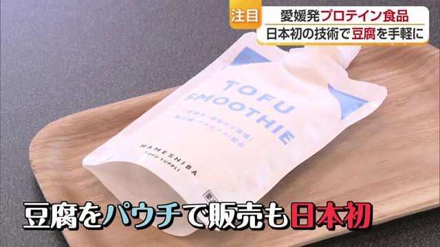 豆腐でできたプロテインフードとは