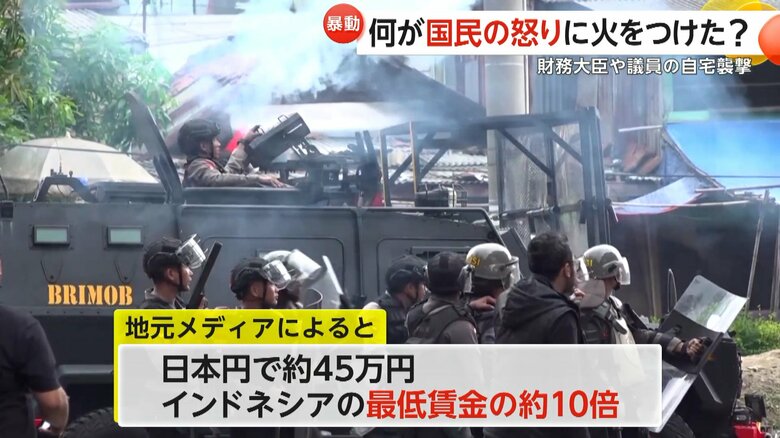 国会議員に支給される高額な住宅手当がデモが起きるキッカケとなった