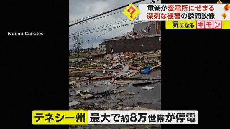変電施設の爆発などにより、最大で約8万世帯が停電