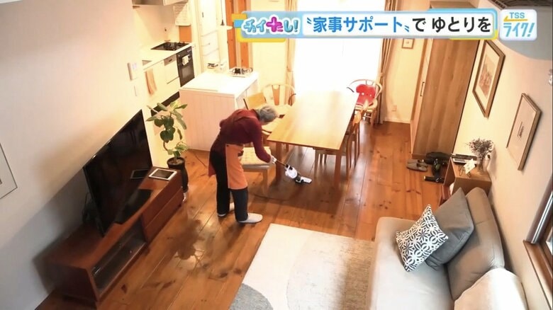 個人宅の日常的な家事をサポート