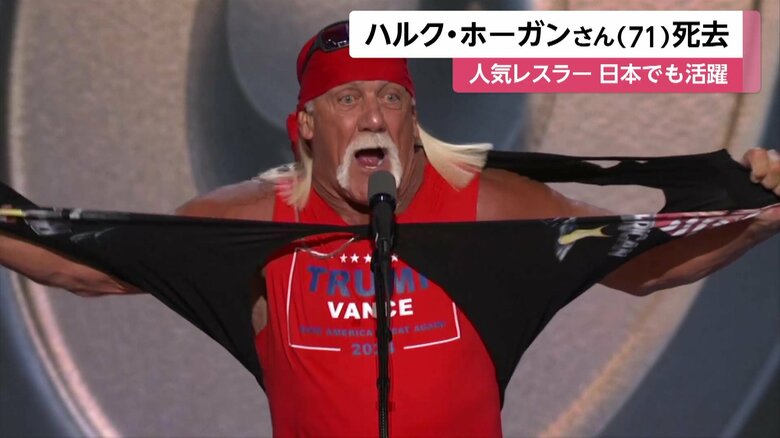おなじみのタンクトップを引き裂くパフォーマンスで盛り上げるハルク・ホーガンさん（2024年7月の共和党大会）④