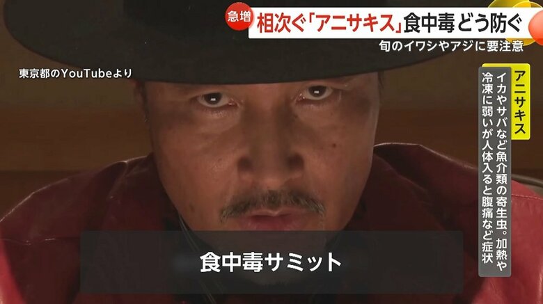 東京都が作成した予防動画