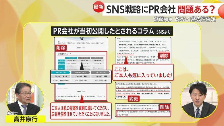 「会社の業務性」疑われる部分など懸念し訂正か