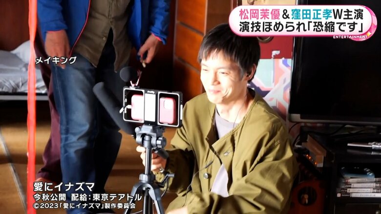 「愛にイナズマ」2023年秋全国公開 配給:東京テアトル ©2023「愛にイナズマ」製作委員会