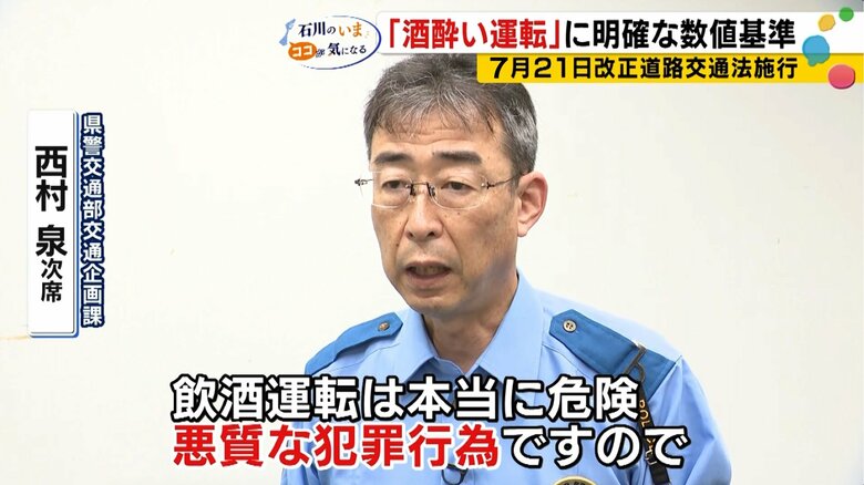 飲酒運転は「犯罪」