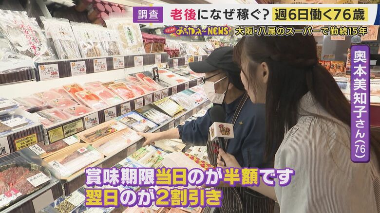奥本さん