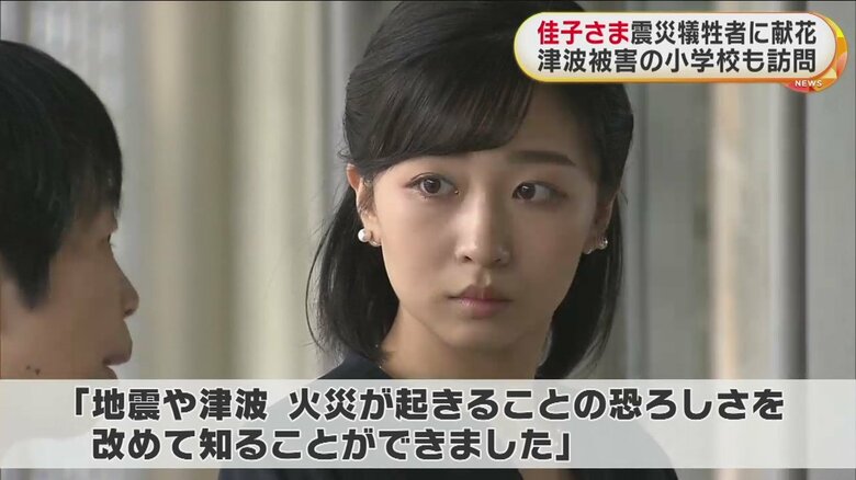 話を聞きながら、教室など学校を見て回られる佳子さま