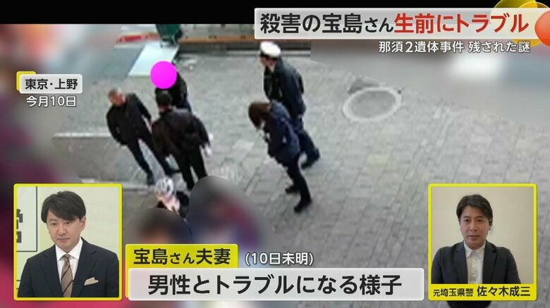 路上で口論となる宝島さんの様子を捉えた防犯カメラ映像