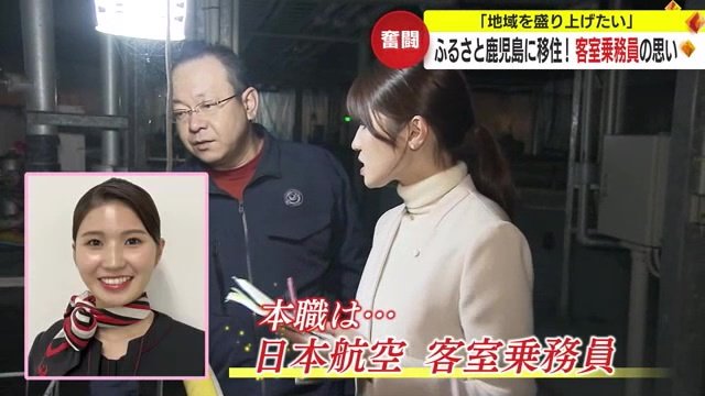 取材をするJALの客室乗務員の吉村真鈴さん