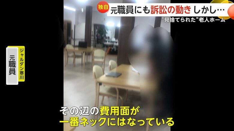 裁判の費用面が一番のネックだという