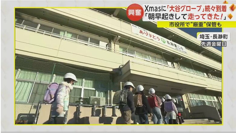 埼玉・長瀞町の長瀞第二小学校