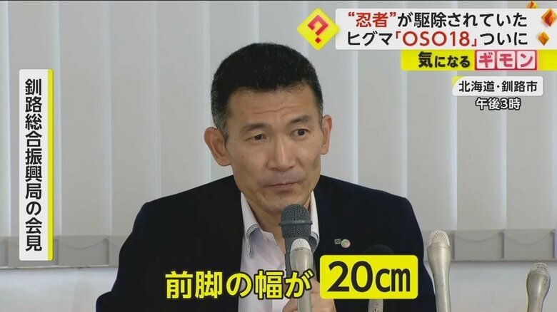 22日に釧路市で開かれた釧路総合振興局の会見
