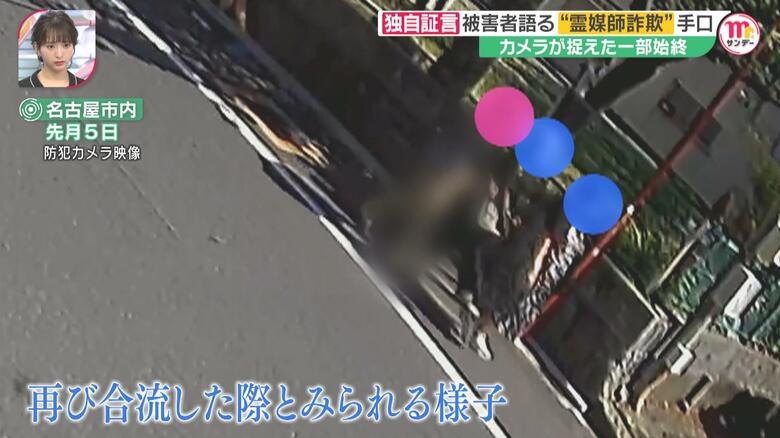 被害女性と女たちが再び合流した際とみられる様子