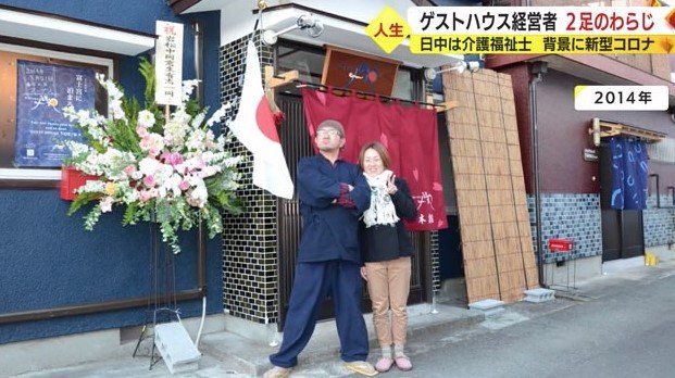 2014年オープン当時の影山さん