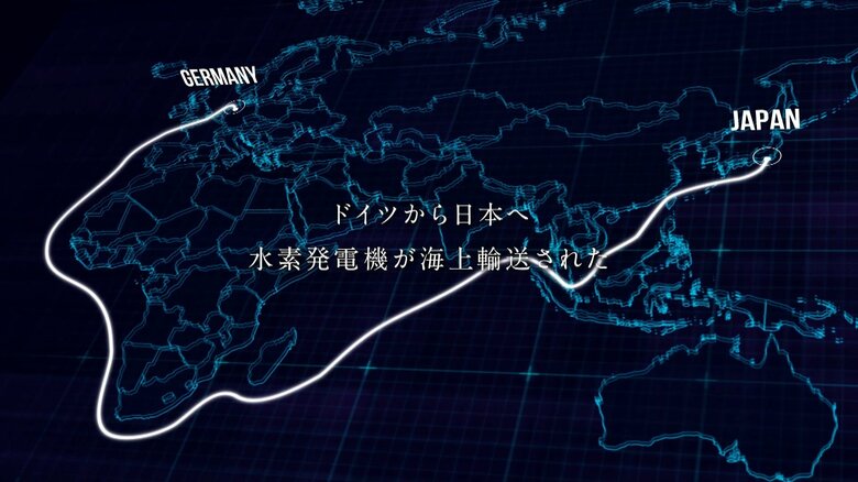 ドイツから日本へ水素発電機が海上輸送された（イメージ）提供：JERA