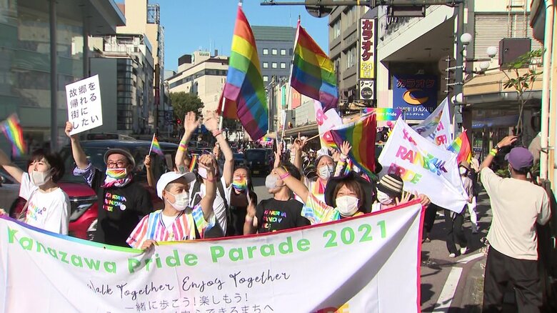 当事者やアライ、およそ300人が金沢市中心部を歩いた