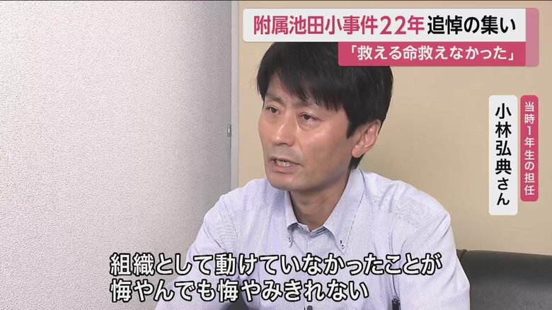 22年たっても、悔しさは消えない